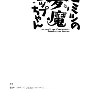[downbeat, under the bed (Kirimoto Yuuji, kokokisu)] Himitsu no Muma Cup-chan – Persona 5 dj [JP] – Gay Comics image 077.jpg