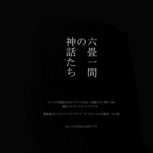 [Inukare (Inuyashiki)] Rokujou Hitoma no Shinwa-tachi – Final Fantasy XV dj [JP] – Gay Comics image 003.jpg