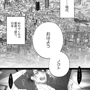 [Inukare (Inuyashiki)] Rokujou Hitoma no Shinwa-tachi – Final Fantasy XV dj [JP] – Gay Comics image 004.jpg