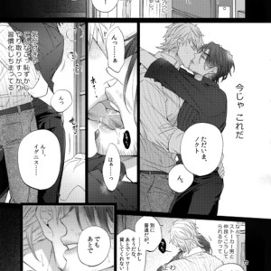 [Inukare (Inuyashiki)] Rokujou Hitoma no Shinwa-tachi – Final Fantasy XV dj [JP] – Gay Comics image 006.jpg