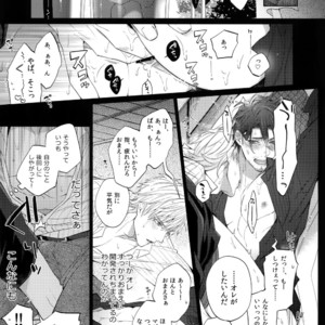 [Inukare (Inuyashiki)] Rokujou Hitoma no Shinwa-tachi – Final Fantasy XV dj [JP] – Gay Comics image 008.jpg