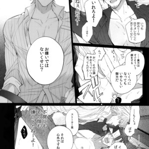 [Inukare (Inuyashiki)] Rokujou Hitoma no Shinwa-tachi – Final Fantasy XV dj [JP] – Gay Comics image 009.jpg