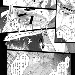 [Inukare (Inuyashiki)] Rokujou Hitoma no Shinwa-tachi – Final Fantasy XV dj [JP] – Gay Comics image 011.jpg