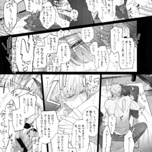 [Inukare (Inuyashiki)] Rokujou Hitoma no Shinwa-tachi – Final Fantasy XV dj [JP] – Gay Comics image 012.jpg