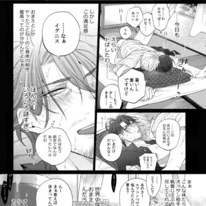 [Inukare (Inuyashiki)] Rokujou Hitoma no Shinwa-tachi – Final Fantasy XV dj [JP] – Gay Comics image 014.jpg
