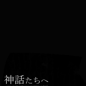 [Inukare (Inuyashiki)] Rokujou Hitoma no Shinwa-tachi – Final Fantasy XV dj [JP] – Gay Comics image 016.jpg