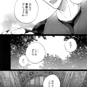 [Inukare (Inuyashiki)] Rokujou Hitoma no Shinwa-tachi – Final Fantasy XV dj [JP] – Gay Comics image 019.jpg