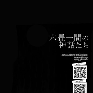 [Inukare (Inuyashiki)] Rokujou Hitoma no Shinwa-tachi – Final Fantasy XV dj [JP] – Gay Comics image 021.jpg