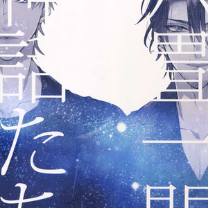 [Inukare (Inuyashiki)] Rokujou Hitoma no Shinwa-tachi – Final Fantasy XV dj [JP] – Gay Comics image 022.jpg