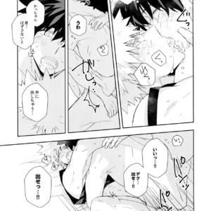 [Ekoekozameraku (Kuroimisa)] Urusai Kuchiwofusagu Sube – Boku no Hero Academia dj [JP] – Gay Comics image 018.jpg