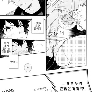 [CP! (Kisa)] Stormy in the 1LDK – Boku no Hero Academia dj [kr] – Gay Comics image 012.jpg