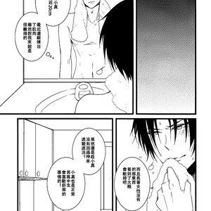 Kuroko no Basuke dj – gravitate towards [cn] — 7