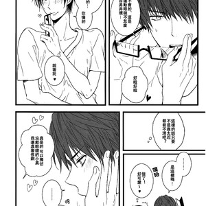 Kuroko no Basuke dj – gravitate towards [cn] — 10
