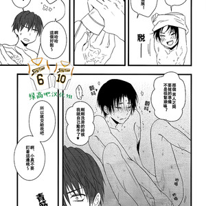 Kuroko no Basuke dj – gravitate towards [cn] — 13