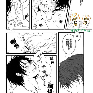 Kuroko no Basuke dj – gravitate towards [cn] – Gay Comics image 016.jpg