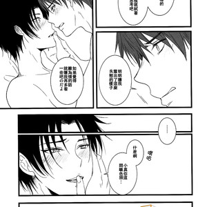 Kuroko no Basuke dj – gravitate towards [cn] — 019