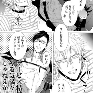 [7 Men Zippo (Kamishima Akira)] Sennyuu Sousa-kan Iruma juu Usagi no Butabako Chousa – Hypnosis Mic dj [JP] – Gay Comics image 007.jpg