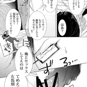 [7 Men Zippo (Kamishima Akira)] Sennyuu Sousa-kan Iruma juu Usagi no Butabako Chousa – Hypnosis Mic dj [JP] – Gay Comics image 008.jpg