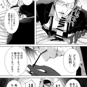[7 Men Zippo (Kamishima Akira)] Sennyuu Sousa-kan Iruma juu Usagi no Butabako Chousa – Hypnosis Mic dj [JP] – Gay Comics image 010.jpg