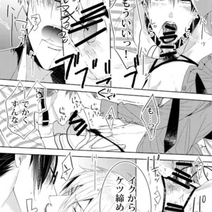 [7 Men Zippo (Kamishima Akira)] Sennyuu Sousa-kan Iruma juu Usagi no Butabako Chousa – Hypnosis Mic dj [JP] – Gay Comics image 022.jpg