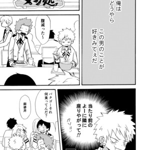 [Kuzumochi] I came to like it! – Boku no Hero Academia dj [JP] – Gay Comics image 004.jpg