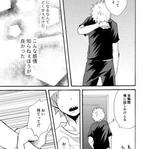 [Kuzumochi] I came to like it! – Boku no Hero Academia dj [JP] – Gay Comics image 026.jpg