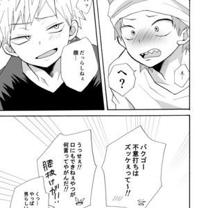 [Kuzumochi] I came to like it! – Boku no Hero Academia dj [JP] – Gay Comics image 032.jpg