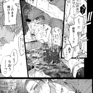 [Inukare (Inuyashiki)] Abunai Otoko – Hypnosis Mic dj [JP] – Gay Comics image 006.jpg