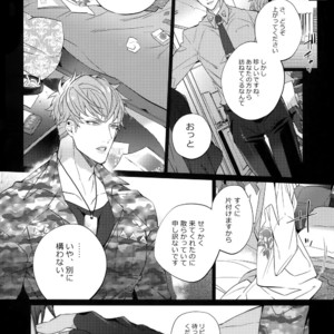 [Inukare (Inuyashiki)] Abunai Otoko – Hypnosis Mic dj [JP] – Gay Comics image 007.jpg