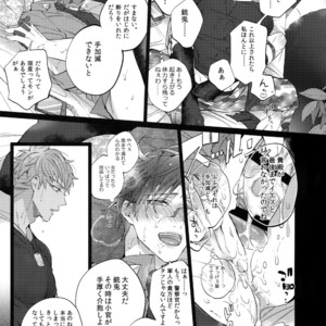 [Inukare (Inuyashiki)] Abunai Otoko – Hypnosis Mic dj [JP] – Gay Comics image 010.jpg