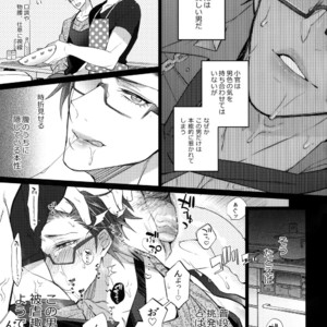 [Inukare (Inuyashiki)] Abunai Otoko – Hypnosis Mic dj [JP] – Gay Comics image 012.jpg