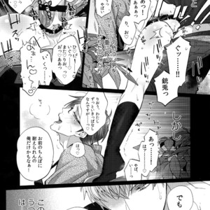 [Inukare (Inuyashiki)] Abunai Otoko – Hypnosis Mic dj [JP] – Gay Comics image 013.jpg