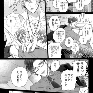 [Inukare (Inuyashiki)] Abunai Otoko – Hypnosis Mic dj [JP] – Gay Comics image 017.jpg