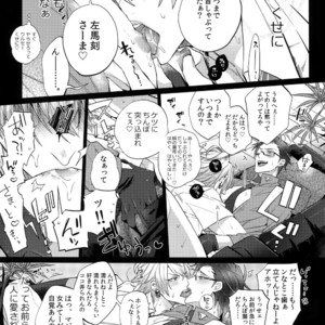 [Inukare (Inuyashiki)] Abunai Otoko – Hypnosis Mic dj [JP] – Gay Comics image 018.jpg