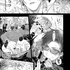 [Inukare (Inuyashiki)] Abunai Otoko – Hypnosis Mic dj [JP] – Gay Comics image 024.jpg