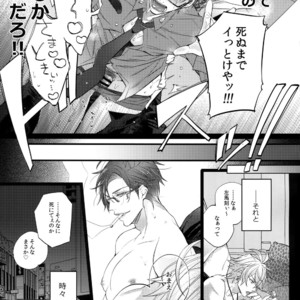 [Inukare (Inuyashiki)] Abunai Otoko – Hypnosis Mic dj [JP] – Gay Comics image 026.jpg