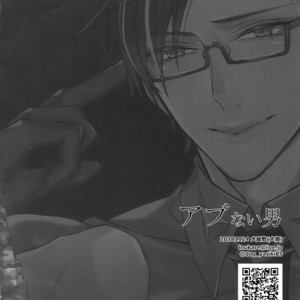 [Inukare (Inuyashiki)] Abunai Otoko – Hypnosis Mic dj [JP] – Gay Comics image 029.jpg