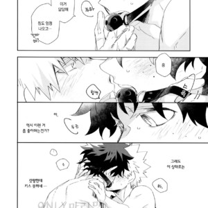 [Ekoekozameraku (Kuroimisa)] Urusai Kuchiwofusagu Sube – Boku no Hero Academia dj [Kr] – Gay Comics image 010.jpg