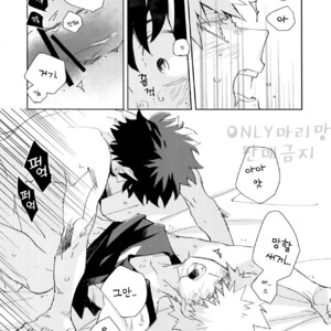 [Ekoekozameraku (Kuroimisa)] Urusai Kuchiwofusagu Sube – Boku no Hero Academia dj [Kr] – Gay Comics image 014.jpg