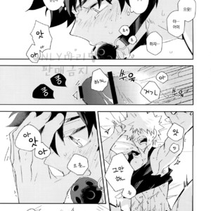 [Ekoekozameraku (Kuroimisa)] Urusai Kuchiwofusagu Sube – Boku no Hero Academia dj [Kr] – Gay Comics image 015.jpg