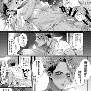 [+810 (Yamada Non)] Onna no Kodatta Toki no Hanashi o Shite Hoshii – Fate/Grand Order dj [JP] – Gay Comics image 013.jpg