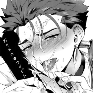 [Yami no Naka] Okuchi no koibito – Fate/ Grand Order dj [JP] – Gay Comics image 001.jpg