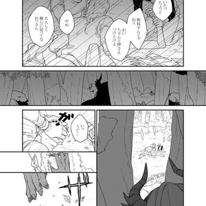 [Renji Range] Bakemono to Kedamono (c.1-10) [JP] – Gay Comics image 003.jpg