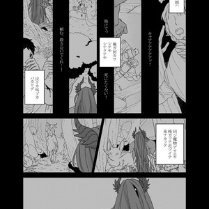 [Renji Range] Bakemono to Kedamono (c.1-10) [JP] – Gay Comics image 014.jpg