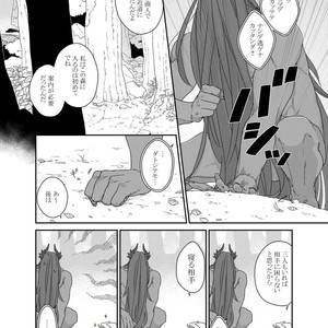 [Renji Range] Bakemono to Kedamono (c.1-10) [JP] – Gay Comics image 019.jpg