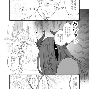 [Renji Range] Bakemono to Kedamono (c.1-10) [JP] – Gay Comics image 020.jpg