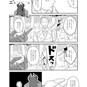 [Renji Range] Bakemono to Kedamono (c.1-10) [JP] – Gay Comics image 021.jpg