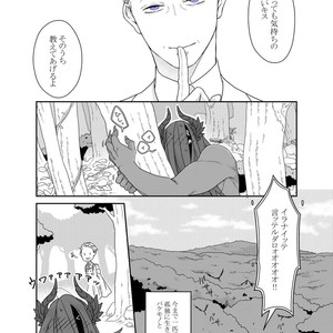 [Renji Range] Bakemono to Kedamono (c.1-10) [JP] – Gay Comics image 030.jpg