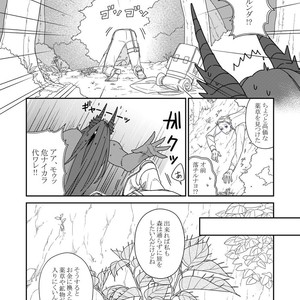 [Renji Range] Bakemono to Kedamono (c.1-10) [JP] – Gay Comics image 037.jpg