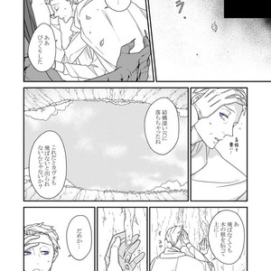 [Renji Range] Bakemono to Kedamono (c.1-10) [JP] – Gay Comics image 046.jpg